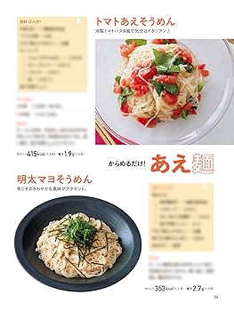 オレンジページsimple7-8月 (ORANGEPAGE BOOKS) | オレンジ